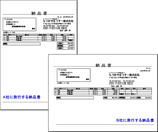 指定伝票を出力