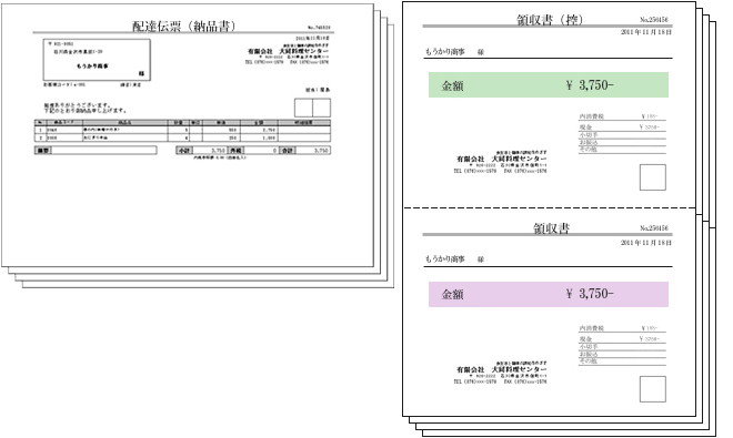 配達伝票（納品書）、領収書の印刷