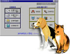 動物病院向けペット診療履歴管理システム