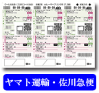 送り状発行ソフトとデータ連携