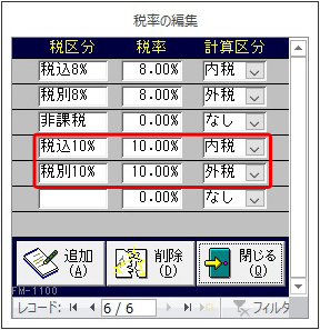 情報入力確認