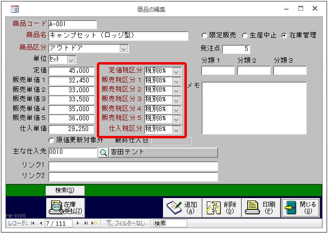 情報入力確認