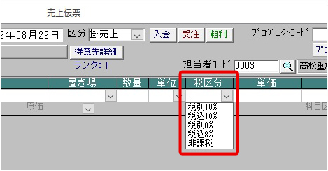 情報入力確認