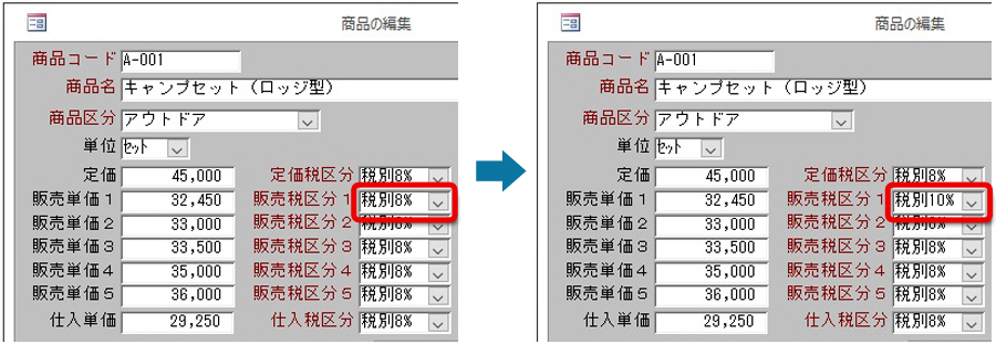 情報入力確認