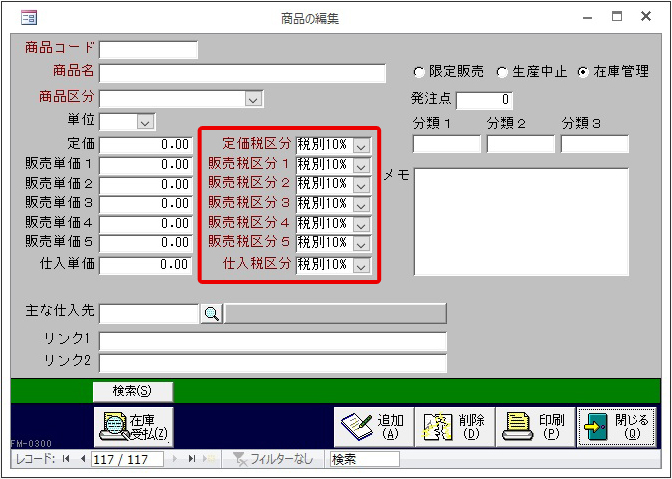 情報入力確認