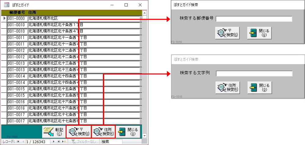 ぽすとガイドイメージ