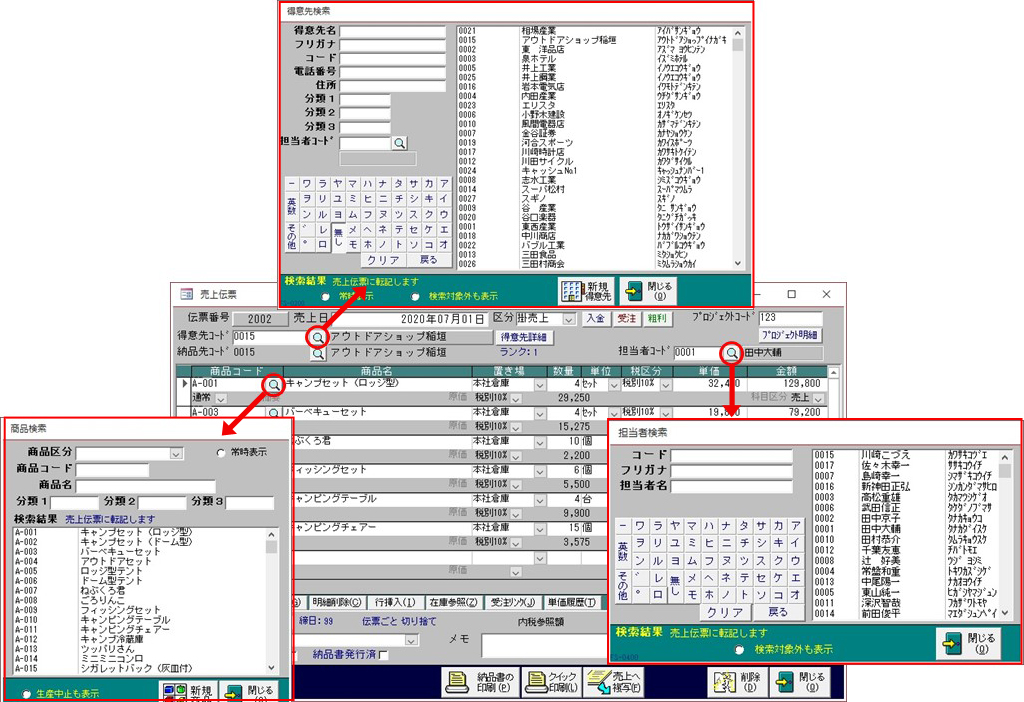 検索ウインドウイメージ