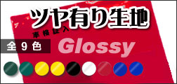 両サイドA5ポケット＋A4中袋 センター接着 ツヤ有り生地 車検証入れ