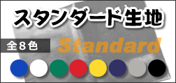 両サイドA5ポケット＋A4中袋 左側接着 スタンダード生地 車検証入れ