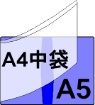 車検証入れ/ 両サイドA5ポケット＋A4中袋 左側接着