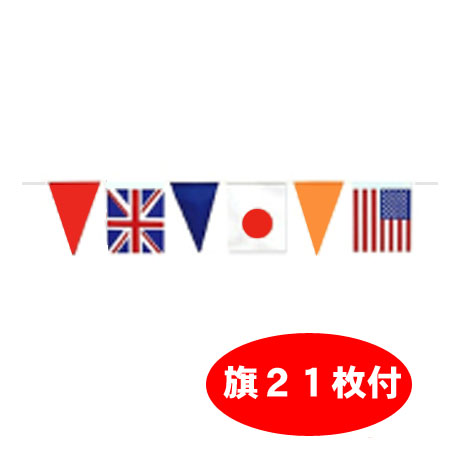 万国旗・三角旗(2)