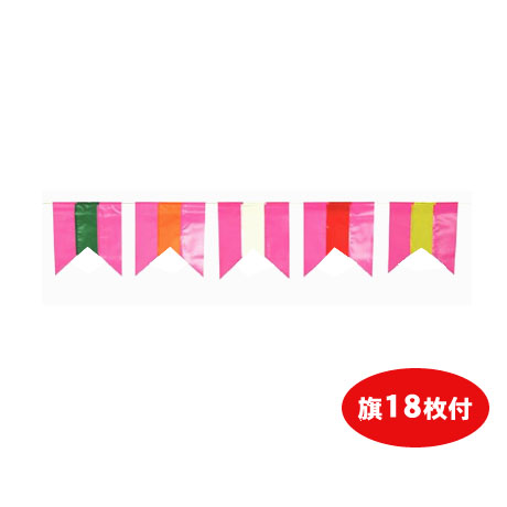 ピンクペナント・三角旗(1)