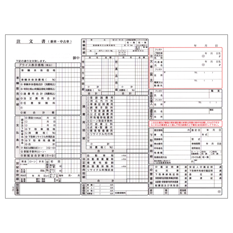 自動車注文書　K9
