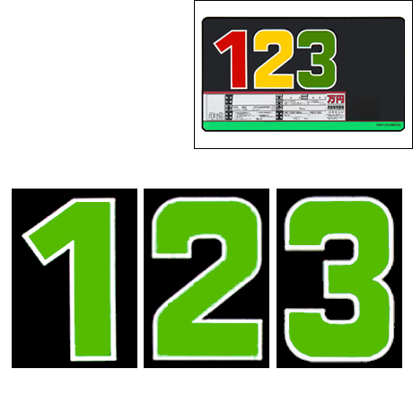 プライスボード・数字　SK-14用数字（緑）(1)