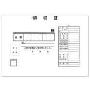 領収書（Ｂ６判３枚複写）D-25B