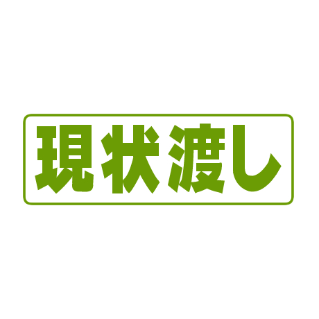 タイトルパネル（小）・現状渡し(1)