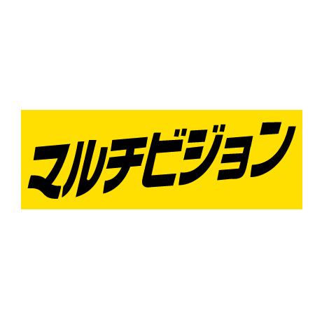 タイトルパネル（小）・マルチビジョン(1)