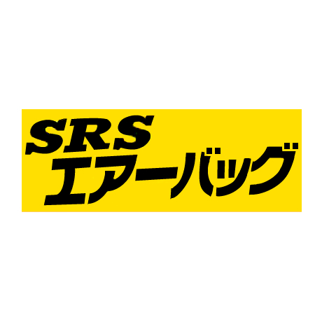 タイトルパネル（小）・ＳＲＳエアーバッグ(1)