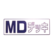 タイトルパネル（小）・ＭＤデッキ