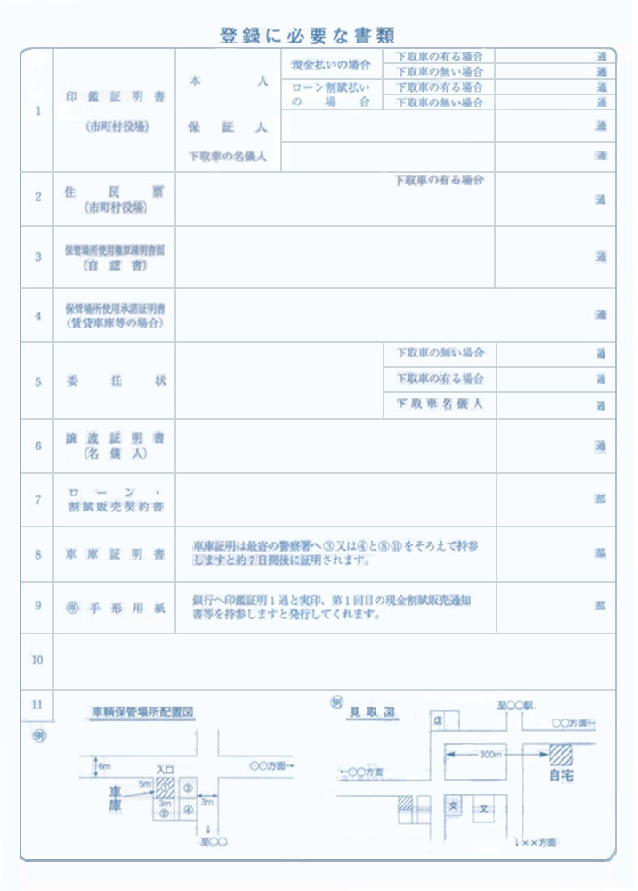 自動車見積書(2)