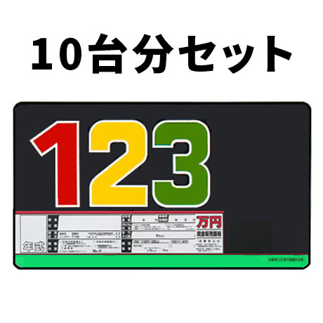 プライスボード・タイトルパネル用(1)