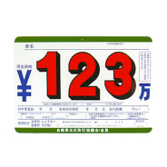 プライスボードセット(10台分)P21S