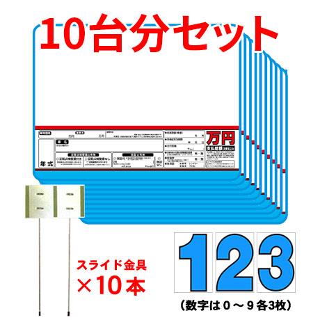 プライスボード・SK製(2)