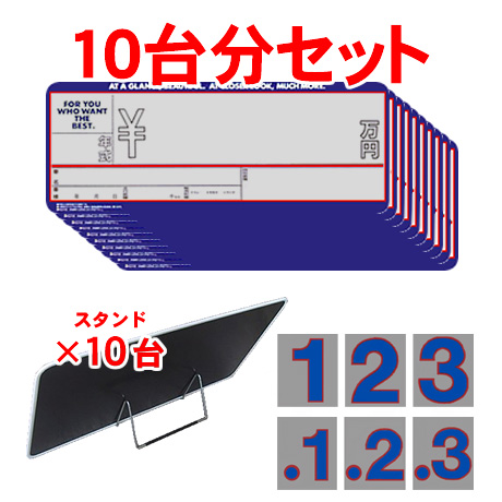 プライスボード・数字・金具(2)