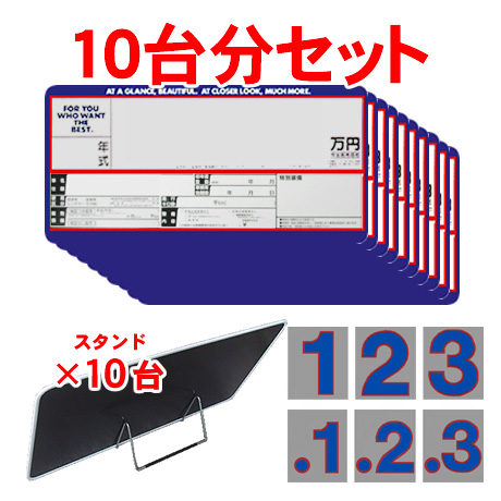 プライスボード(外車用)(2)