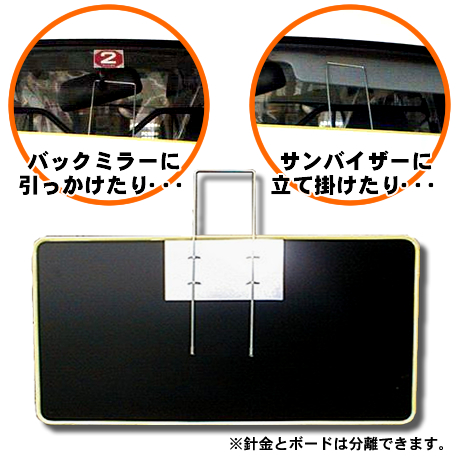 プライスボード(軽自動車)・スライド金具使用方法(3)