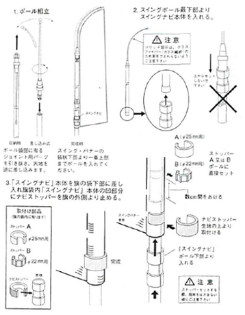 スイングバナーセットC（いらっしゃいませ）(2)