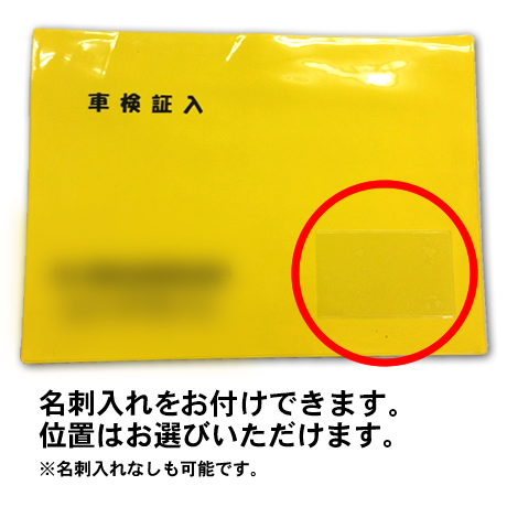 A4ポケット＋A4中袋２重左端接着ツヤ有り生地車検証入れ(2)