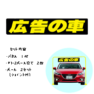 アーチサイン（広告の車）