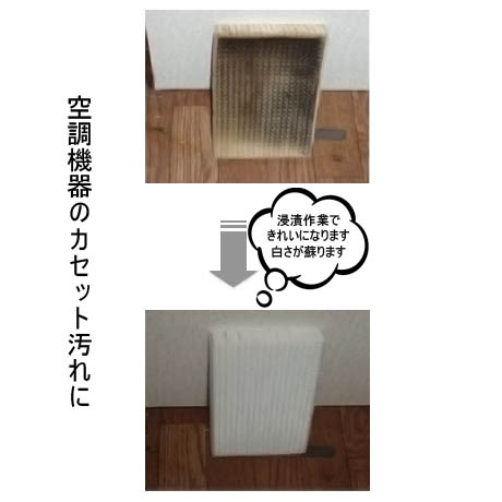 酸化反応型スケール除去剤　リスロン　NEWメルクリア　実例(2)