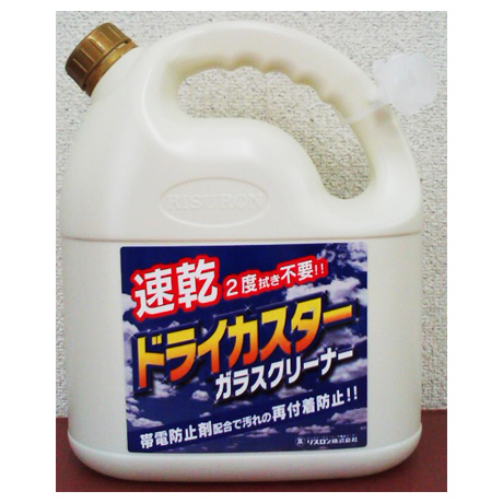 高揮発性ガラスクリーナー　リスロン　ドライカスター　4Ｌ(1)