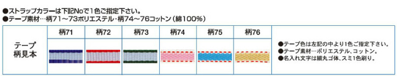 FT-11　テープキーホルダー(長)10mm巾(回転フック付)(2)