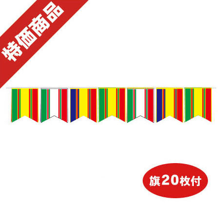 ペナント旗