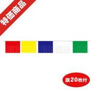 のれん旗2本セット