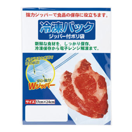 冷凍パックWジッパー5枚入