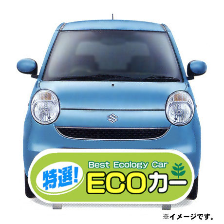 ケーアイサイン　本体セット（特選！ECOカー）(1)