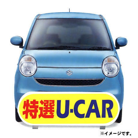 ケーアイサイン　本体セット（特選U-CAR）(1)