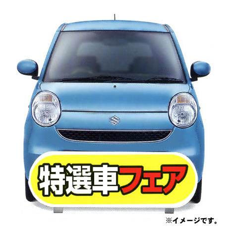 ケーアイサイン　本体セット（特選車フェア）(1)