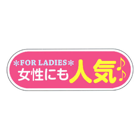 ケーアイサイン用面板（女性にも人気）