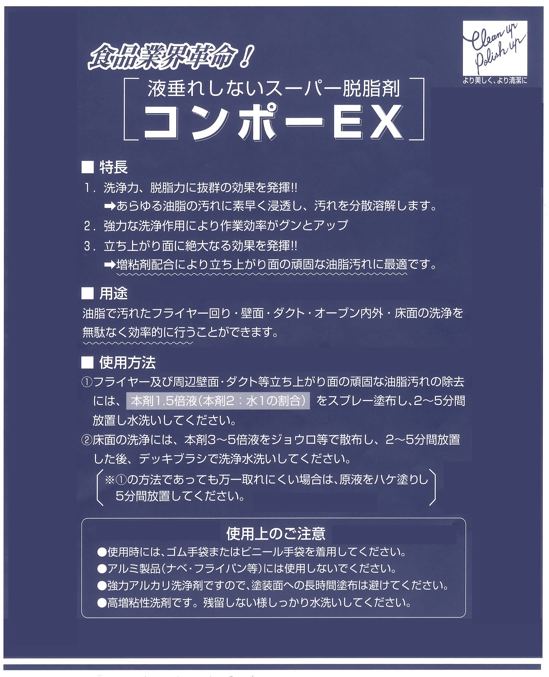 リスロン　コンポーＥＸ　カタログ(4)