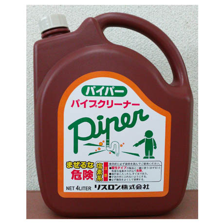 リスロン　パイパー　4Ｌ(1)