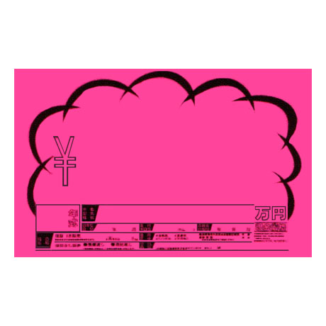 プライスボード 雲形蛍光プライス ピンク 自動車販売店向け販促用品の販売 株式会社ダイドーシステム