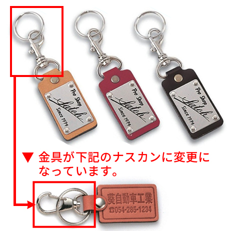 KY-81 銀プレート付皮キーホルダー 長方型(3)