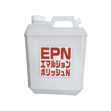 EPN　エマルジョンポリッシュN　4L(1)
