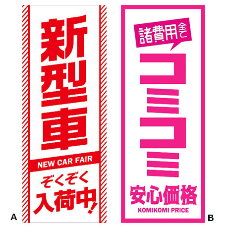 A.K-212 新車ぞくぞく入荷中　B.K-214 諸費用全てコミコミ安心価格(2)