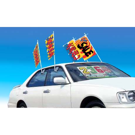 バナー旗　広告の車(2)